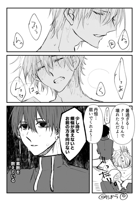 ただ暑いだけ
#dancae #丹穹 