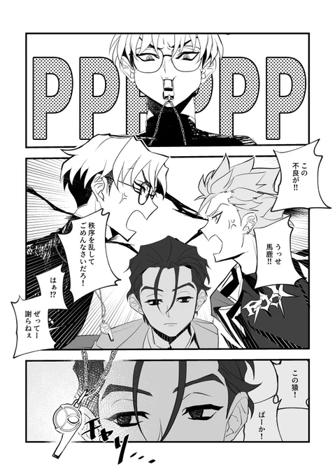 ふみりか漫画(1/2)🧡🤍
笛!!!! 