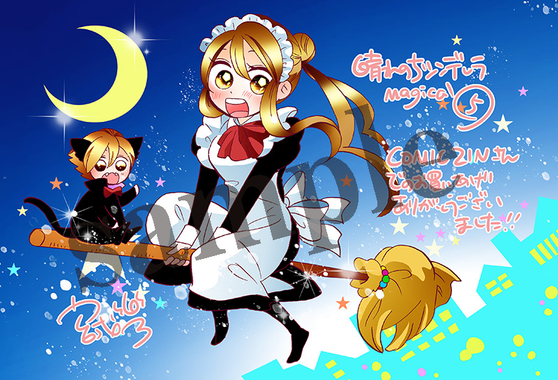 「超庶民派お嬢様の、ハラハラギャップストーリー 『晴れのちシンデレラmagical」|竹書房４コマ編集部のイラスト