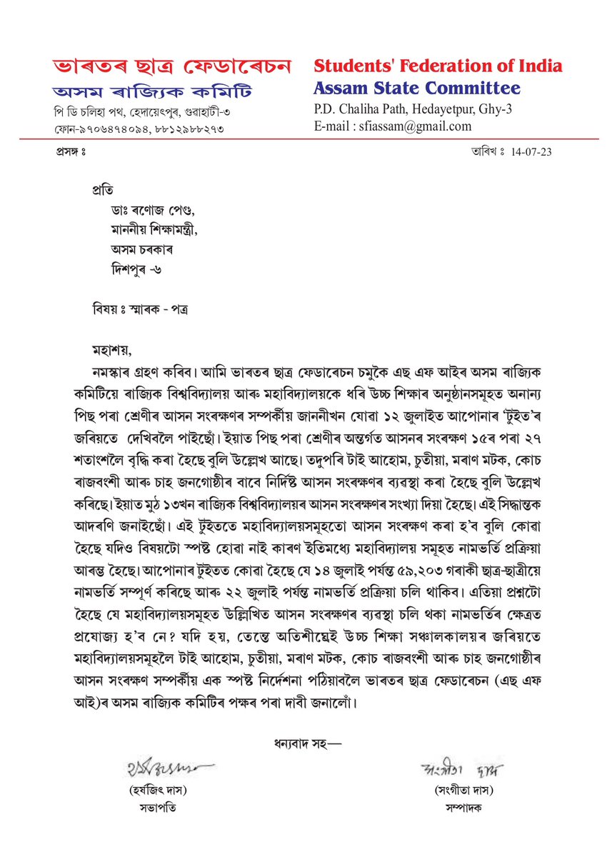 Please look into the matter at the earliest <a href="/ranojpeguassam/">Ranoj Pegu</a> <a href="/higherednassam/">Official samart portal</a>