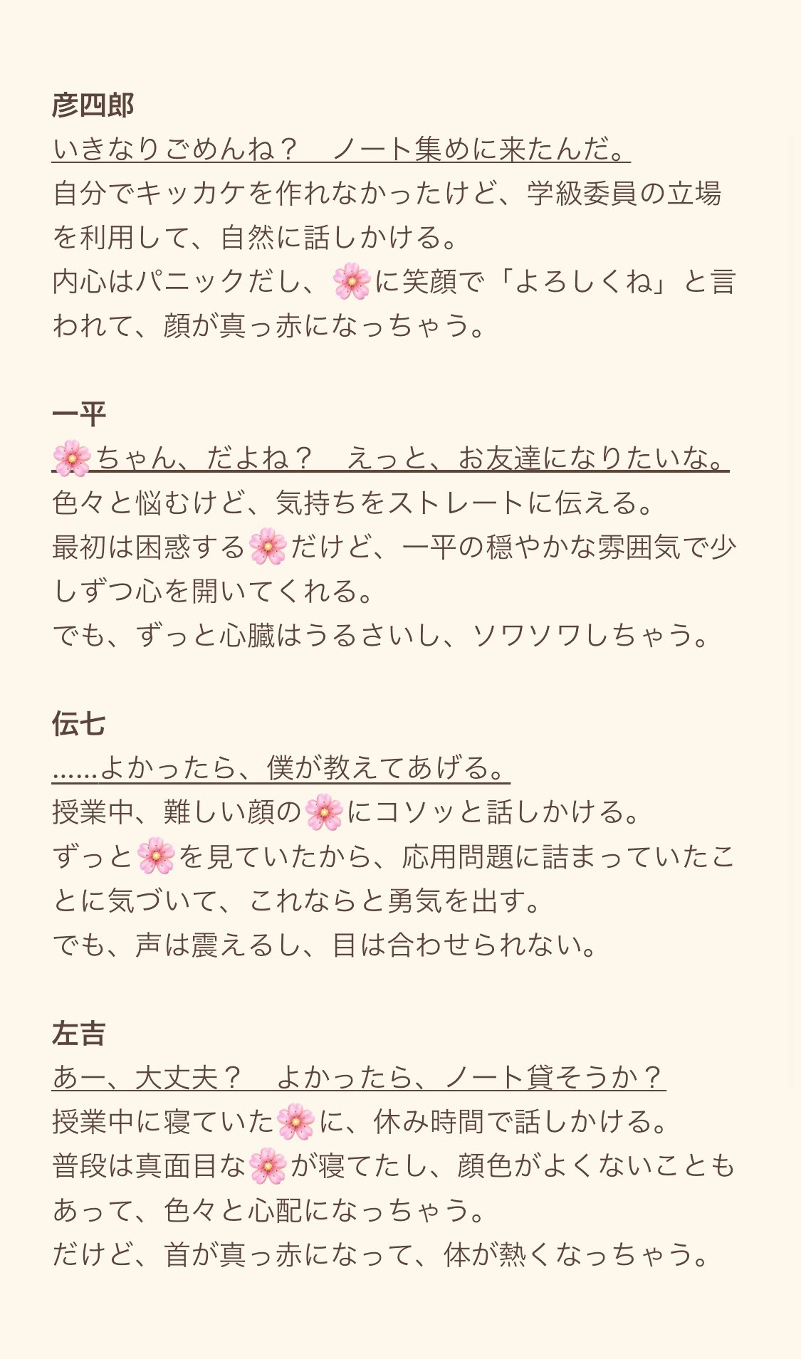 陣堂 凛斗 【通販：🥷🥚Booth・🕑フロマ/メロブ】 na platformě