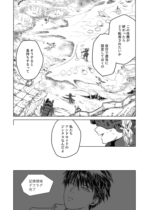 こういうの何万回もこすっちゃう
