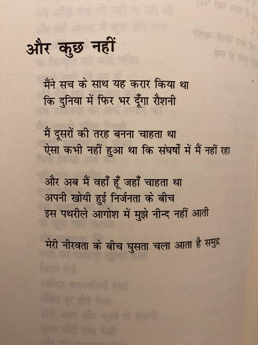 lightseekerusha's tweet photo. मैंने सच के साथ यह करार किया था
कि दुनिया में फिर भर दूँगा रौशनी 
#FavBook 📖 #Poetry https://t.co/cezPEUSIh8