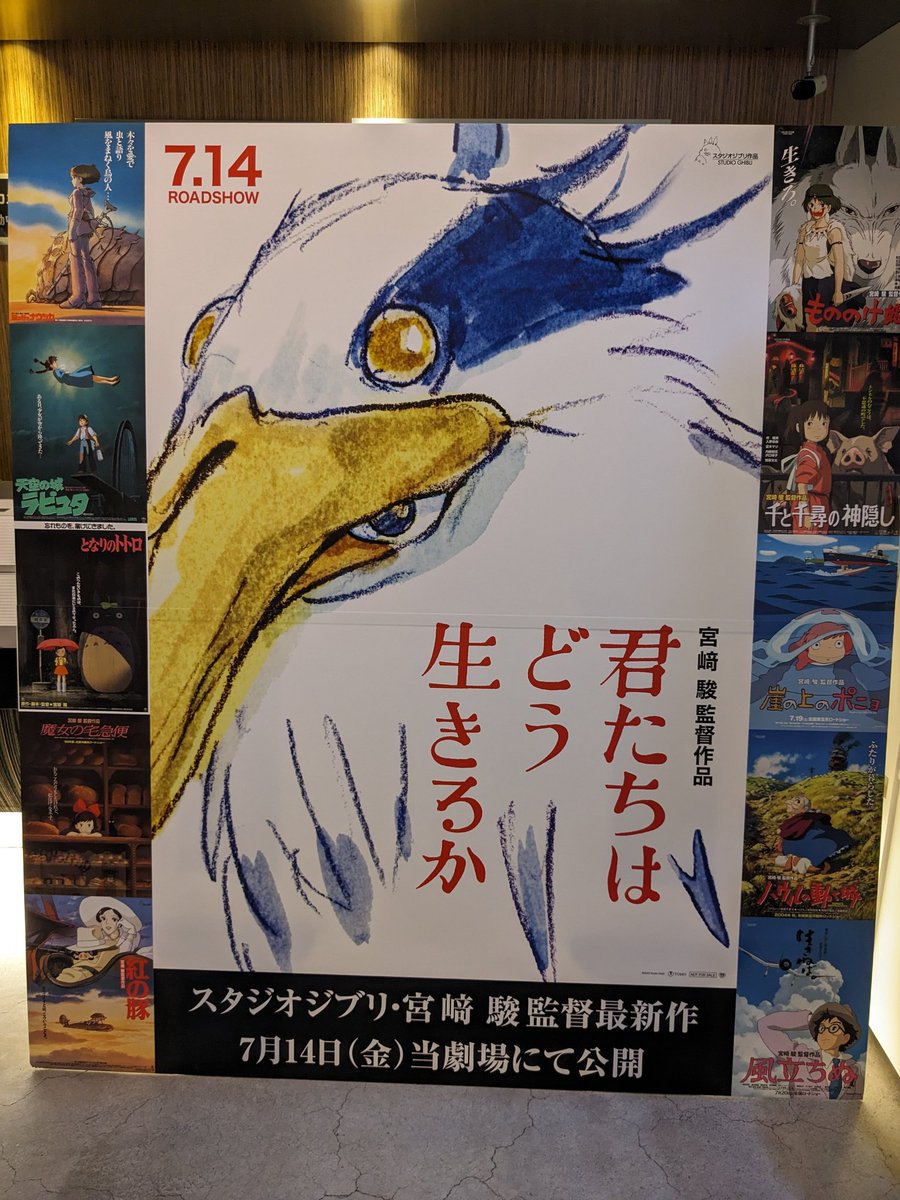 宮崎駿の、スタジオジブリの全てが詰まってた! #君たちはどう生きるか