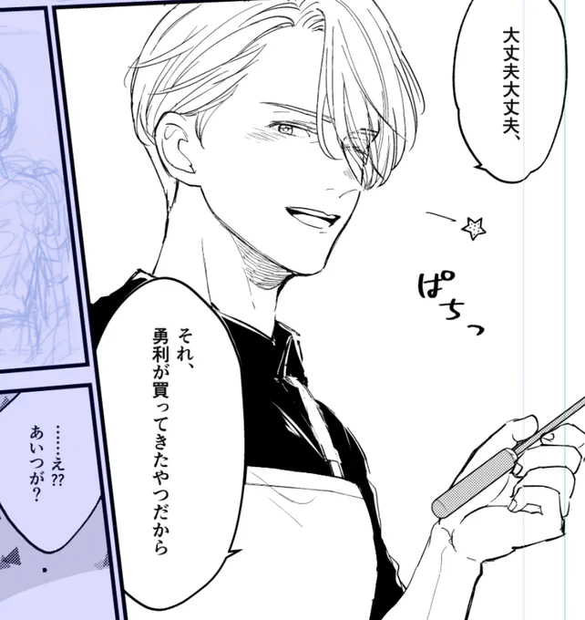 久々のヴィさん! 大コマちまちま制覇してます
