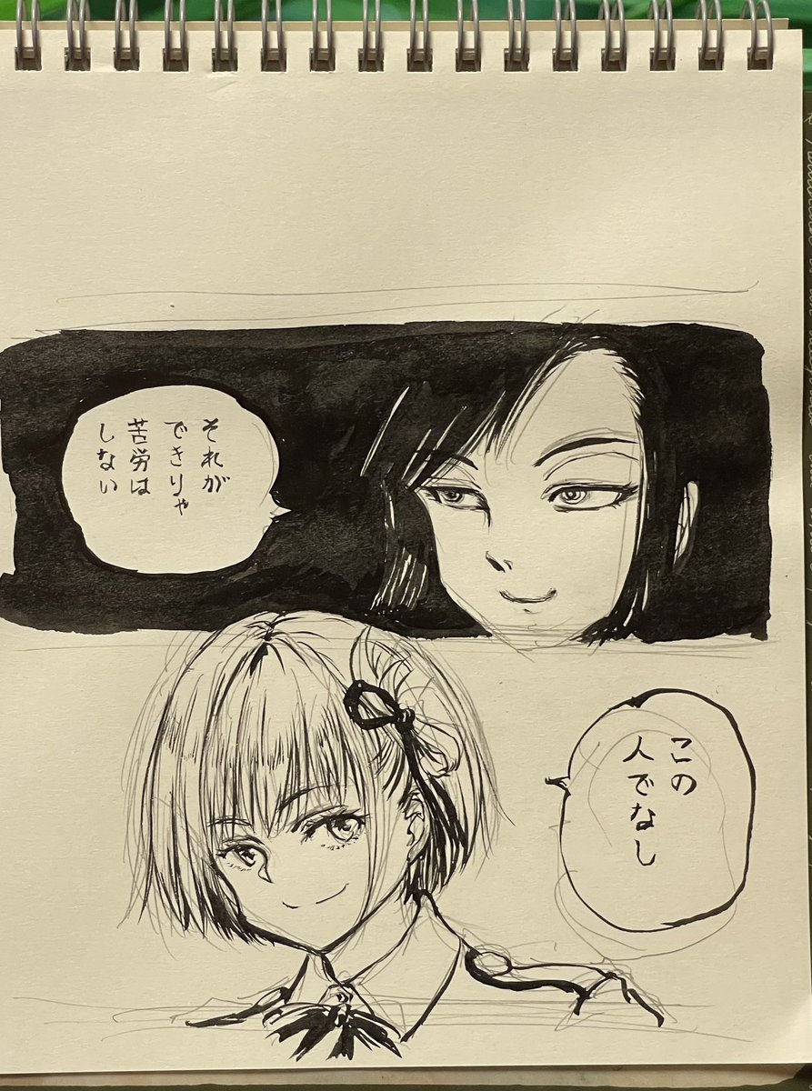 唯一無二の異能の才があるけどタラシで人でなしの主人公に惹かれる自分の理由がわかった、これ夢幻君じゃん…