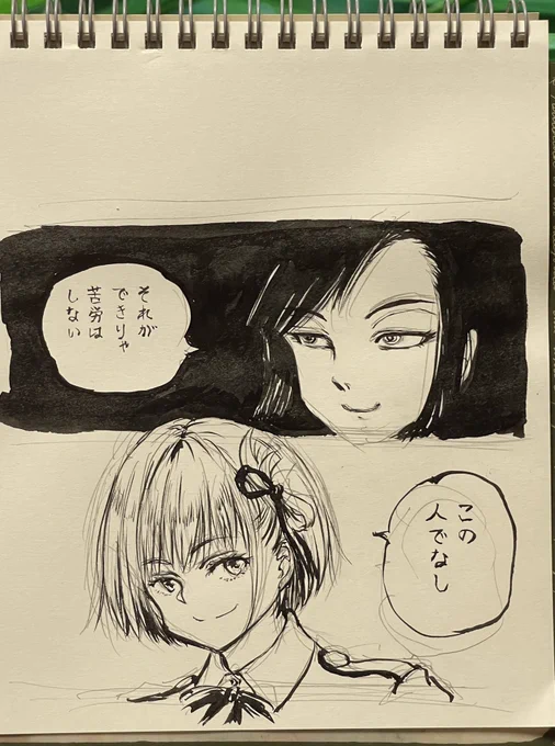 唯一無二の異能の才があるけどタラシで人でなしの主人公に惹かれる自分の理由がわかった、これ夢幻君じゃん…
