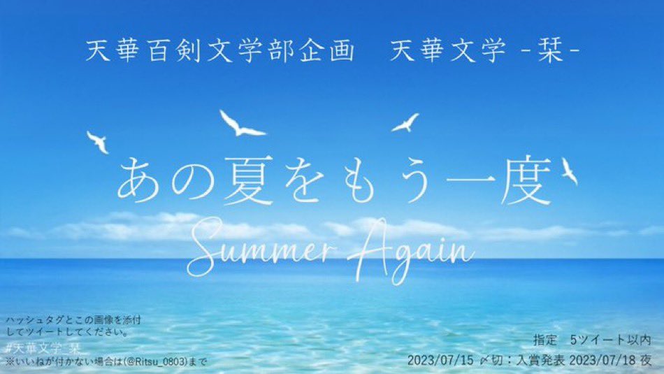 fishdog_Lai's tweet photo. #天華文学_栞_
海水浴にはまだ少し早い夏の日。私は一人で思い出の海岸にやってきた。別に一人で海水浴を楽しもうとは思ってはいない。ただ思い出にふけようと思いここにきたのだ。
牛王や桑名江も一緒に行こうと言ってたが一人で来たかったのだ。 https://t.co/QYp4iEgkkU