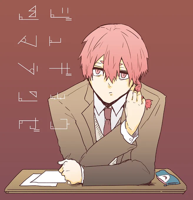 krnくんそっかーーーぼくの授業つまんないかーーー