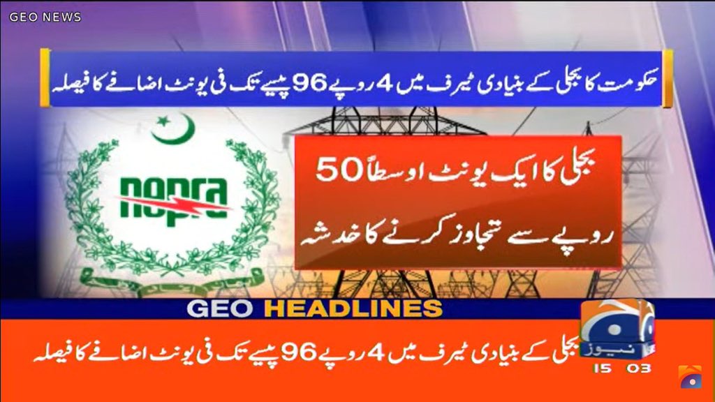 آئی ایم ایف سے ملنے والے 3 ارب ڈالرز کھائے گی اشرافیہ جبکہ قربانی لی جائے گی بھوکی ننگی عوام سے۔۔۔
پی ڈی ایم کی ایسی حکمرانی پر تھو۔👋👋👋