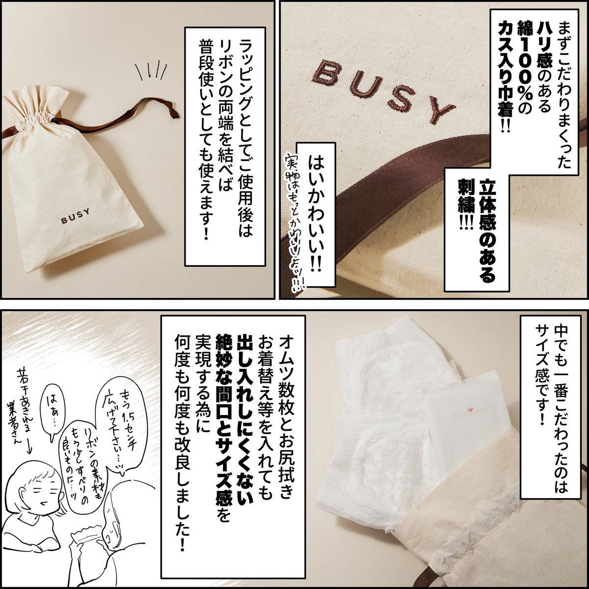 BUSYオリジナルギフトラッピングスタートしましたーーーっ🙌❤️ 