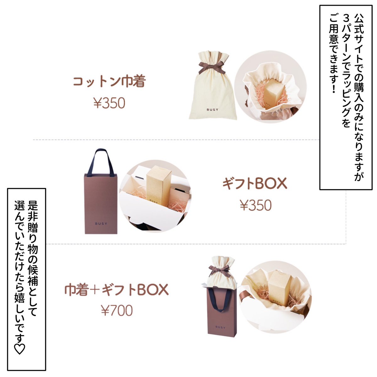 BUSYオリジナルギフトラッピングスタートしましたーーーっ🙌❤️ 