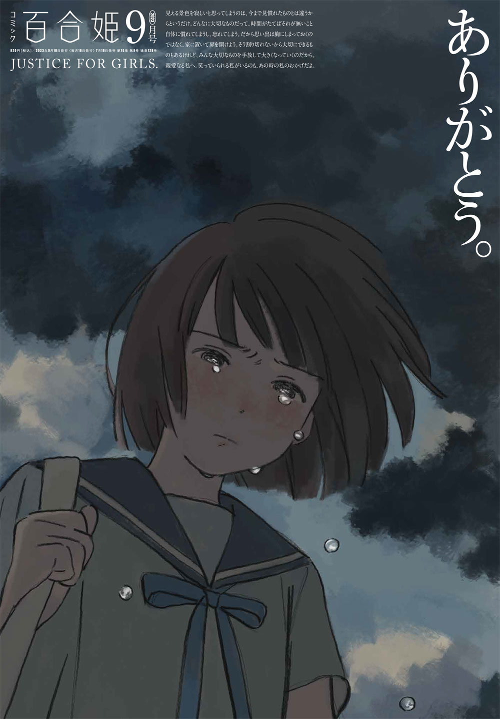 特価商品 コミック百合姫 2019 2020 2021 2022 全巻セット