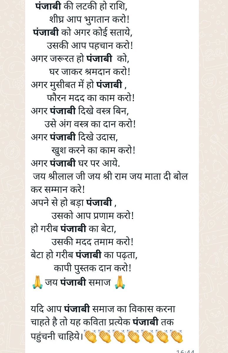 LaweshKumar7's tweet photo. @mlkhattar मैं भी पंजाबी हूं रहेजा https://t.co/Vob13zDzCx