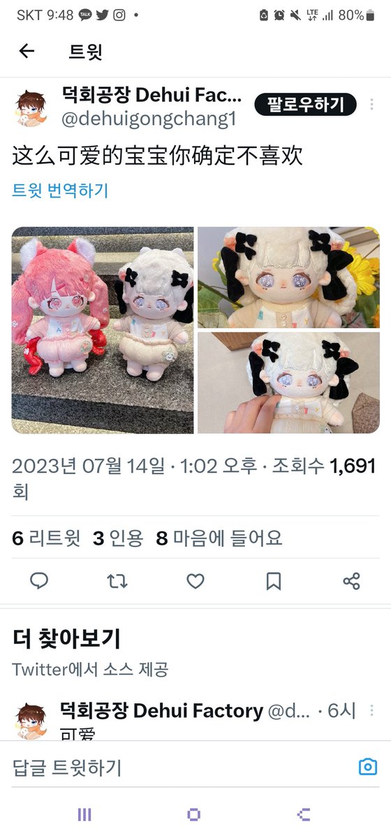 JYK 솜인형 기획사(문의 채널톡으로!) tweet media