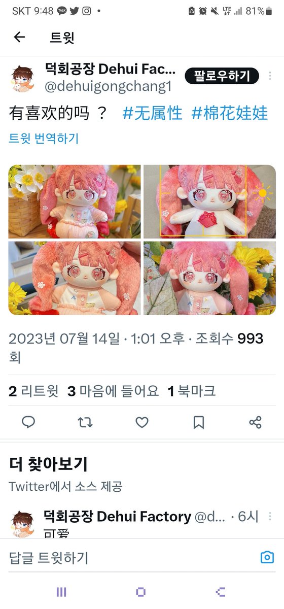 JYK 솜인형 기획사(문의 채널톡으로!) tweet media