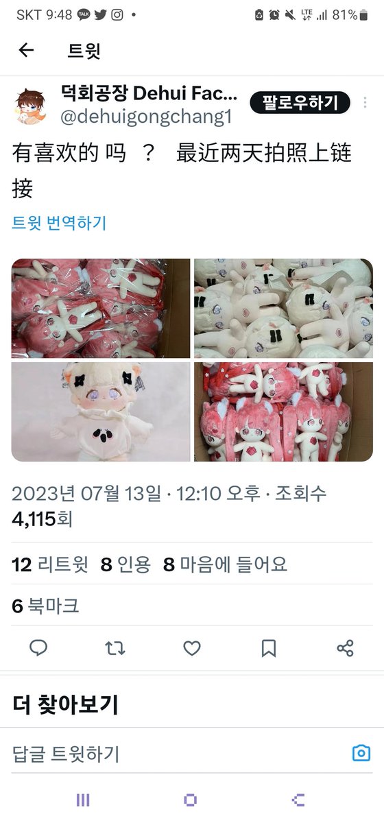 JYK 솜인형 기획사(문의 채널톡으로!) tweet media
