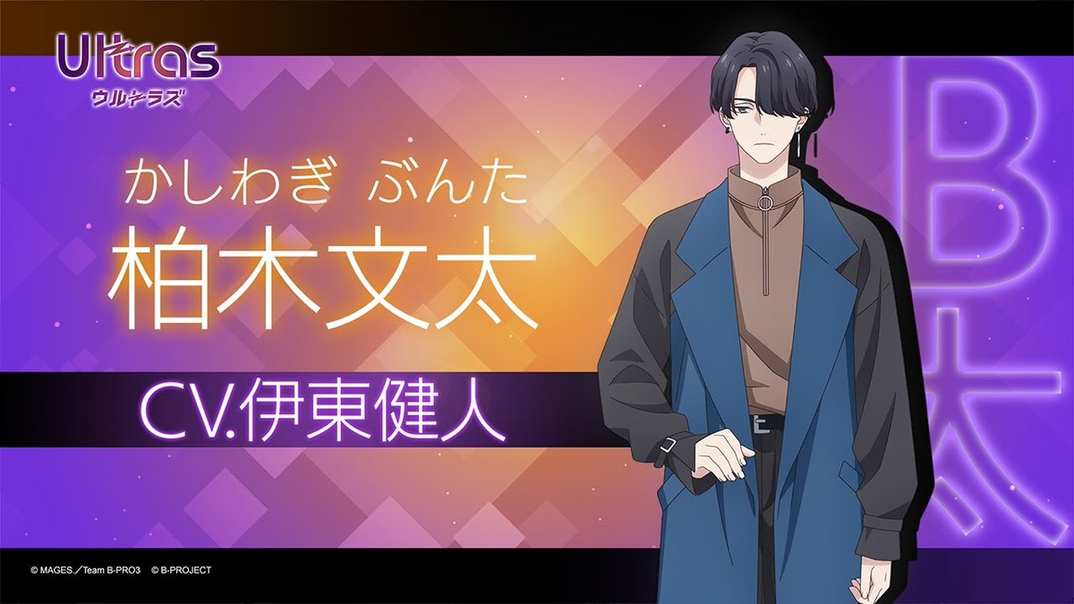 B-PROJECT official (@bpro_info) on Twitter photo 【ANIME】
✨TVアニメ3期✨
「B-PROJECT 熱烈*ラブコール」
🎙️ビジュアル公開🎙️
新たにガンダーラミュージックに所属する
Yourtubeで活躍する2人組 #ウルトラズ
🔶倉田永輔 (CV #畠中祐)
🔶柏木文太 (CV #伊東健人 )
3期は2人の活躍にも大注目です!👀
<a href="/BPRO_anime/">B-PROJECT~熱烈*ラブコール~</a>
#ユアチューバー
#Bプロ 【ANIME】
✨TVアニメ3期✨
「B-PROJECT 熱烈*ラブコール」
🎙️ビジュアル公開🎙️
新たにガンダーラミュージックに所属する
Yourtubeで活躍する2人組 #ウルトラズ
🔶倉田永輔 (CV #畠中祐)
🔶柏木文太 (CV #伊東健人 )
3期は2人の活躍にも大注目です!👀
<a href="/BPRO_anime/">B-PROJECT~熱烈*ラブコール~</a>
#ユアチューバー
#Bプロ