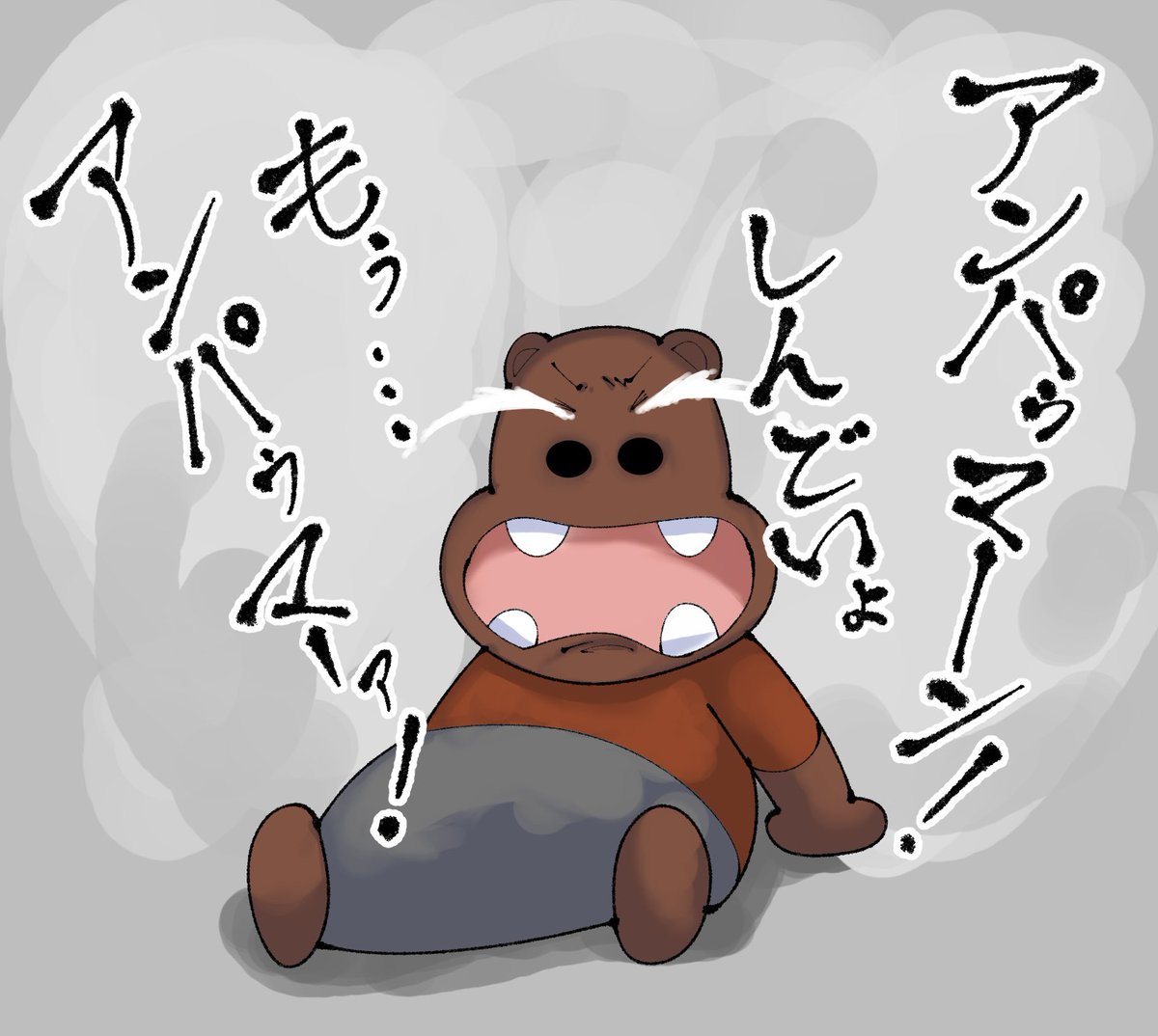 生存報告 