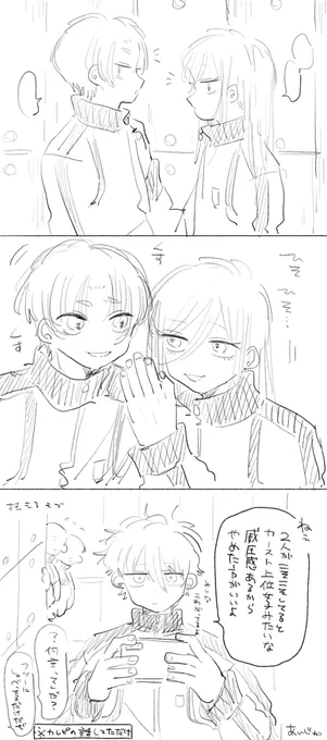 揃ったら厄介