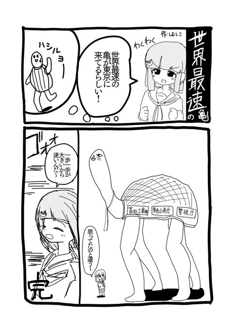 昔シュールを目指して描いた漫画 