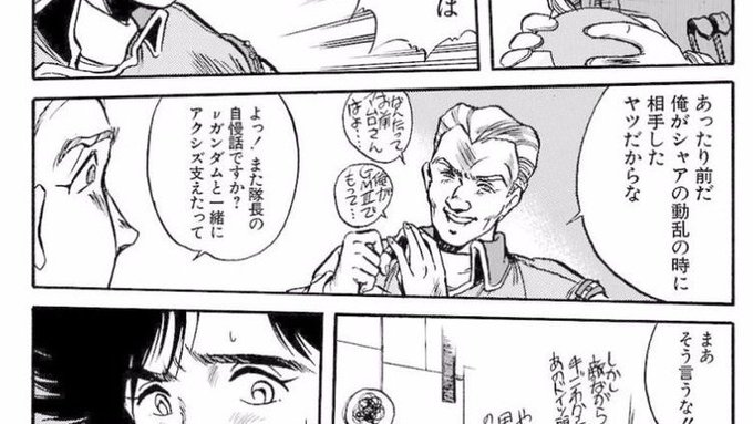 ジェガンじゃなくてGMⅢなのはちゃんと理由があったのか… 