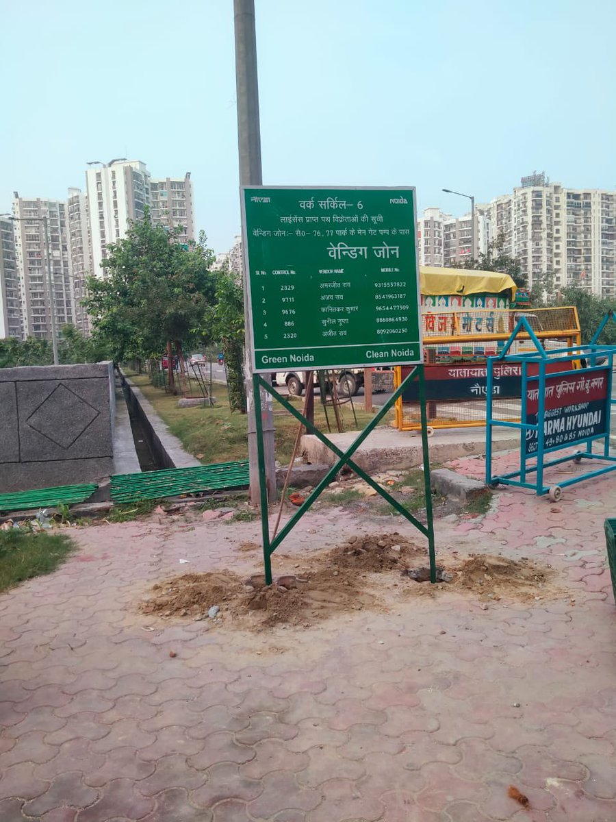 Noida7XTeam's tweet photo. @CeoNoida @maheshsharmaBJP सेक्टर 77 मैं पार्क के बाहर जबरदस्ती गलत जगह पर वेंडिंग जोन बनाया जा रहा है यह गाड़ी खड़ी होने की जगह .यहां पर वेंडिंग जोन में बनने के बाद जाम बढ़ेगा इसको यहां से शिफ्ट किया जाए और जो पहले से vendors बैठे हैं उनको जगह दी जाए @CMOfficeUP @NandiGuptaBJP https://t.co/n0lCj0JF90