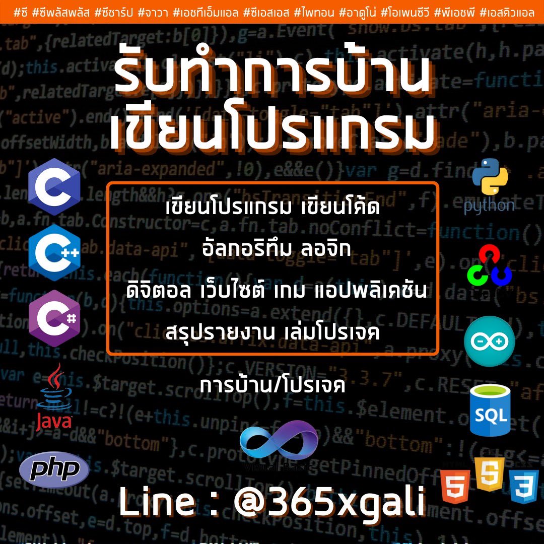 รับทำการบ้านเขียนโปรแกรม (@SonsawanKhamaim) / Twitter รับทำการบ้านเขียนโปรแกรม (@Sonsawankhamaim) / Twitter