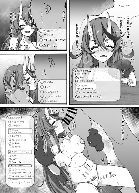 skebま、間に合った～…(˘ω˘)ひぃひぃ…
お納めください… 