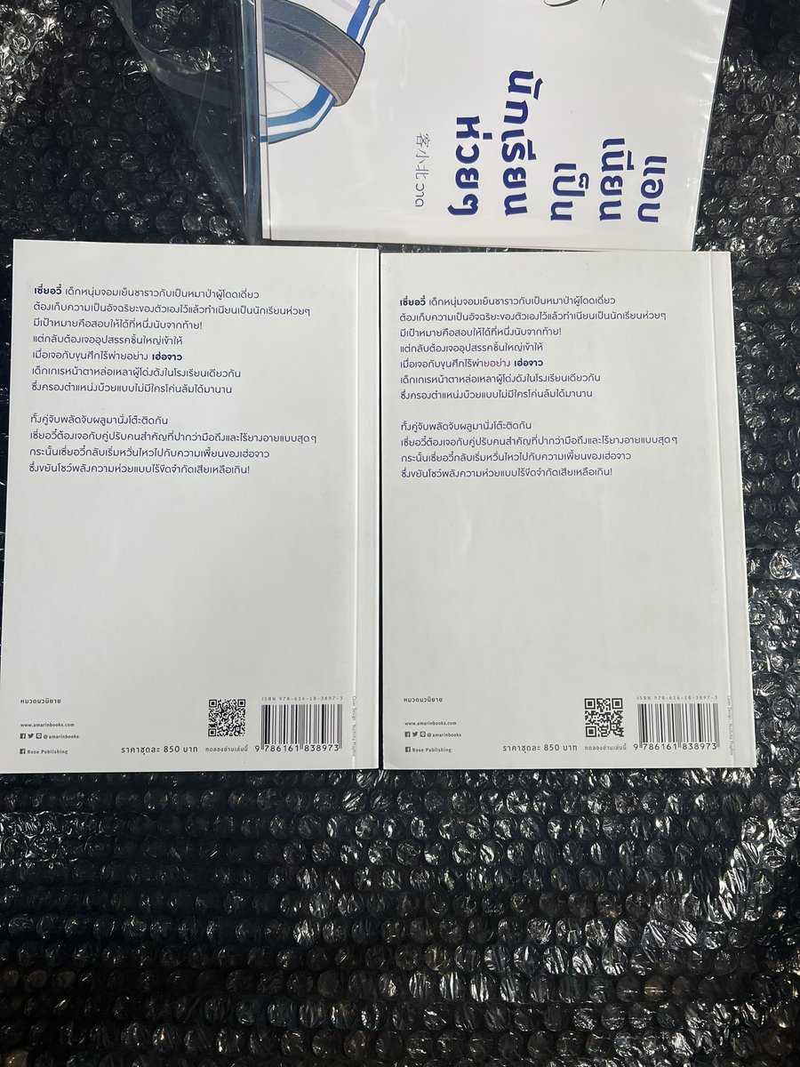 kantookan's tweet photo. 📒หนังสือมือสอง สภาพดี  ไม่กริบ
 💴ราคา  730 บาทรวมส่ง
รับโอน ธ.ไทยพาณิชย์ ❌ไม่รับ Wallet นะคะ
#แอบเนียนเป็นนักเรียนห่วยๆ
รูปภาพเพิ่มเติม
สนใจDMได้เลยนะคะ
#นิยายวาย #นิยายวายมือสอง #หนังสือนิยายวาย  #��ายนิยายวายมือสอง #ขายนิยายวาย https://t.co/sOshMNHlG8