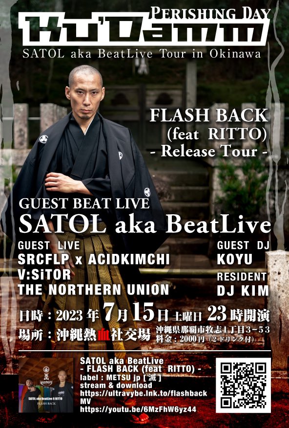 xxxJxUxNxxx's tweet photo. 2023.07.15sat
Ku’Damm 沖縄熱血社交場(那覇)
さあ週末はこちら
熱血社交場で轟音体感出来るの楽しみ
下記を必聴のうえ衝撃に備えよ

SATOL aka BeatLive
FLASH BACK (feat RITTO)
label : METSU jp [滅] 

stream &amp; download
https://t.co/DooxQheVqi

MV
https://t.co/7PjFZNIbjW https://t.co/cfwSFjGtjs