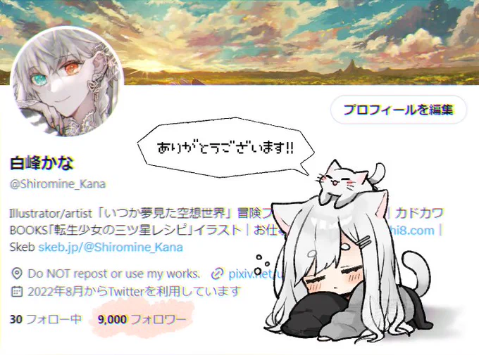 9000フォロワーありがとうございます これからも色々な作品を出せるよう頑張ります!