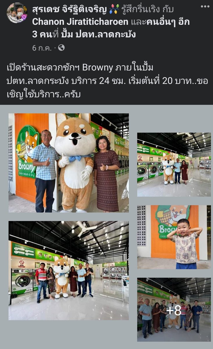 ท่านชิน tweet media