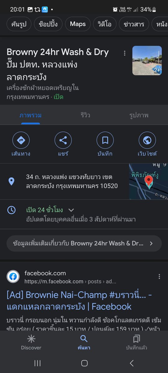 ท่านชิน tweet media
