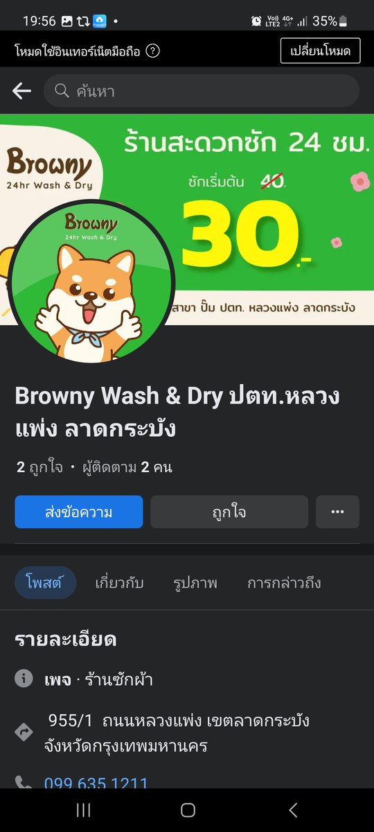 ท่านชิน tweet media