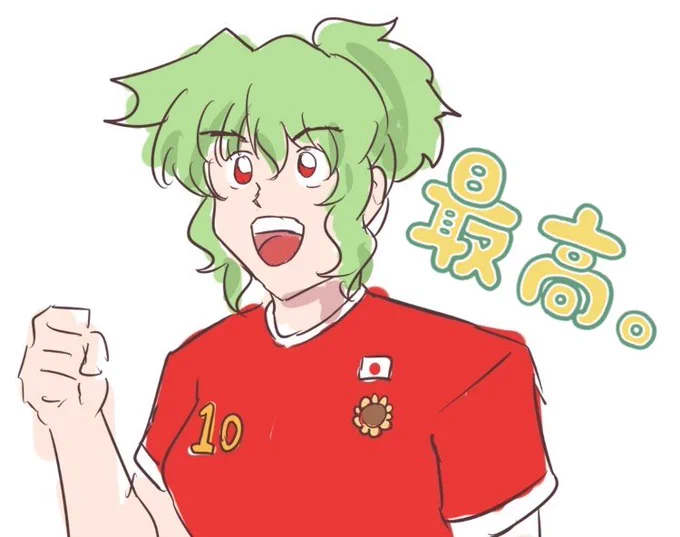 やったあああああ! これって最高じゃん