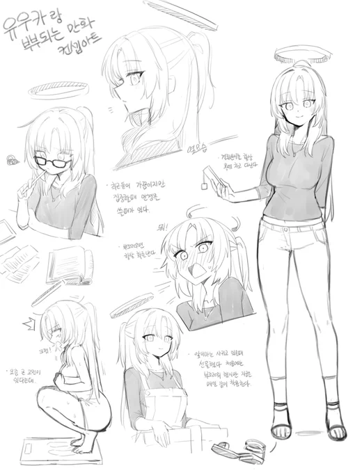 #블루아카 #ブルアカ #ブルーアーカイブ #BlueArchive @ilmangdong7  유우카