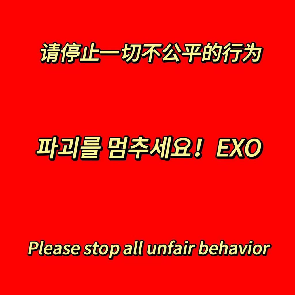 linyy8073's tweet photo. NOT RESTOCKING THE ALBUMS, NO PROPER PROMOTION FOR COMEBACK, NO YT ADS, BLOCKING THE VIEWS IN YOUTUBE

SM YOU'RE ALWAYS USELESS
YOU'RE DOING EVERYTHING TO BLOCK THE SUCCESS OF EXO'S COMEBACK

SM STOP SABOTAGING EXO
@SMTOWNGLOBAL @weareoneEXO https://t.co/ii9ewnLnZf