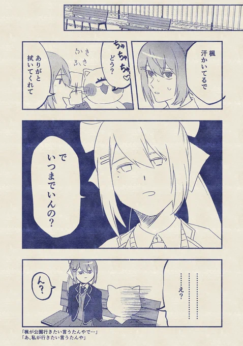 アビスのデート(仮)
 #でろあーと 
