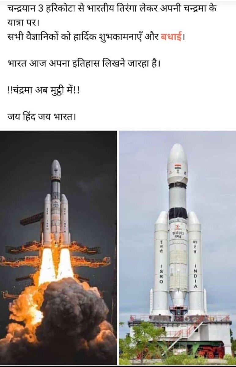 carltonwebbdev's tweet photo. जय हिंद जय भारत @isro https://t.co/raP2veZ3md