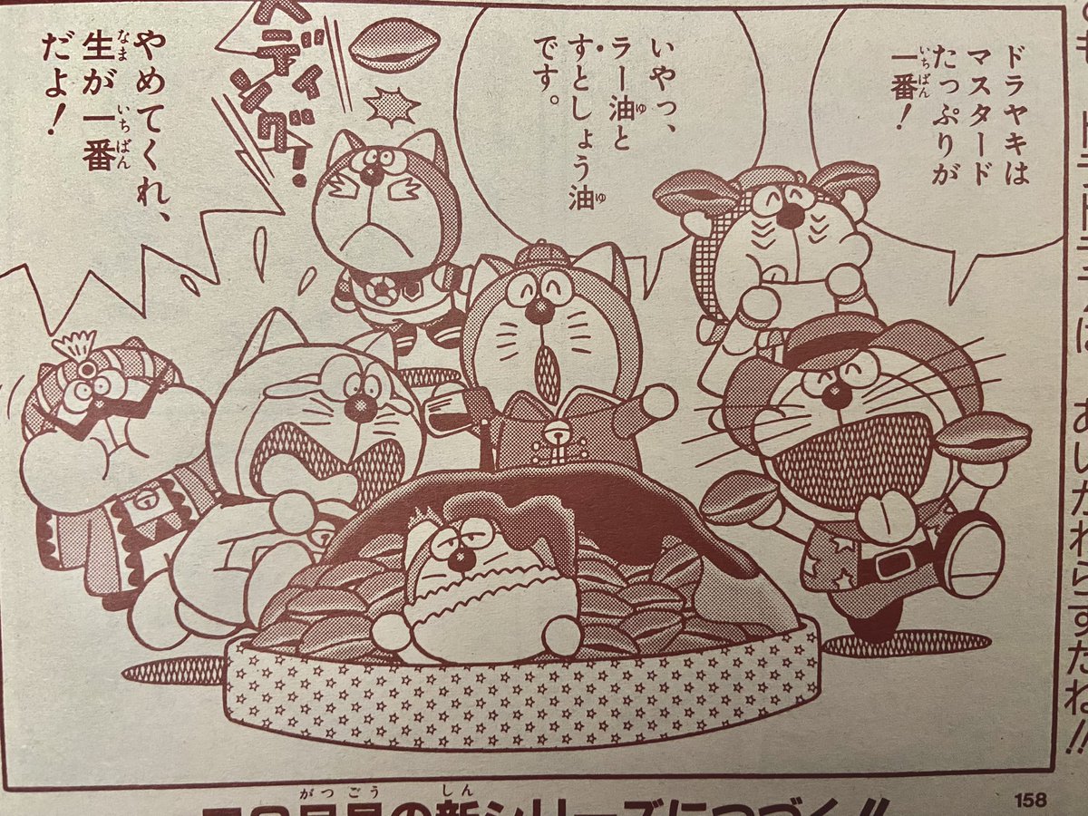 それにしても、どら焼きを調味料でメチャクチャにする伝統が最初期から