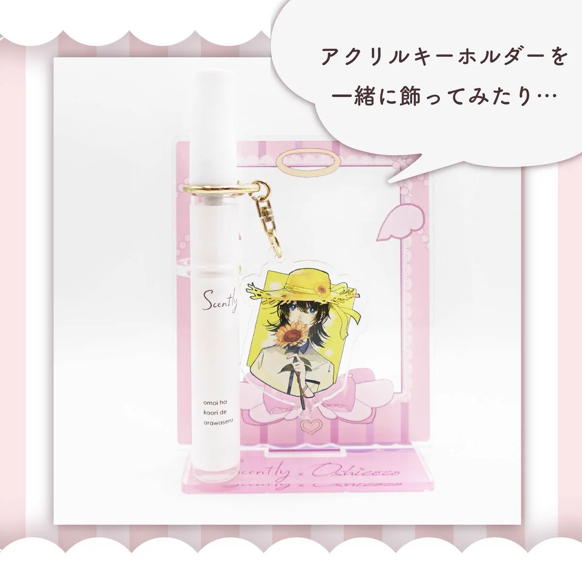 Scently 推し香水の専門店【公式】 on X: 