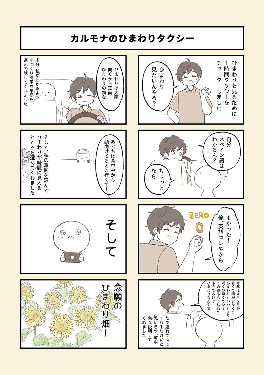 1回目ラスト(3/3) 