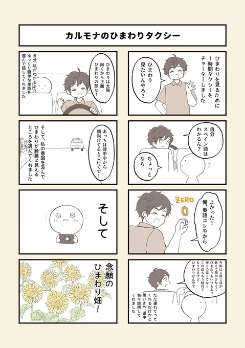 1回目ラスト(3/3) 