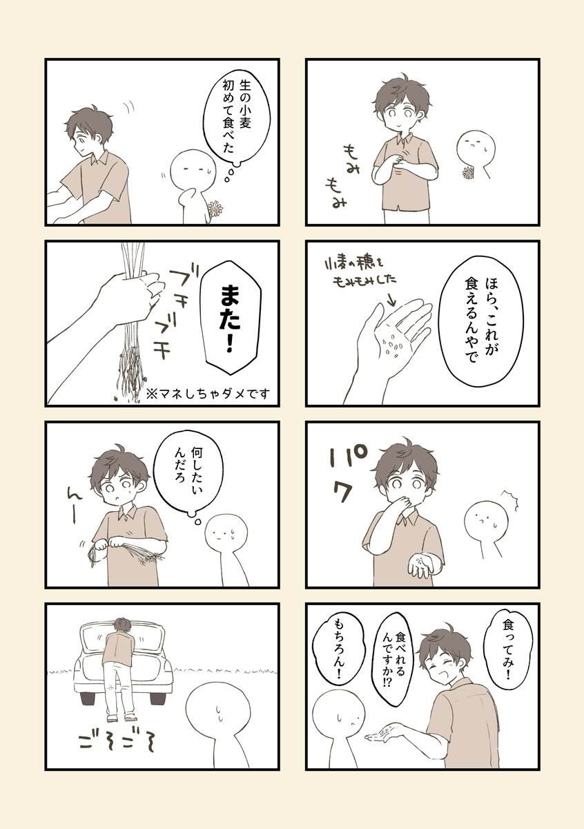 1回目ラスト(3/3) 