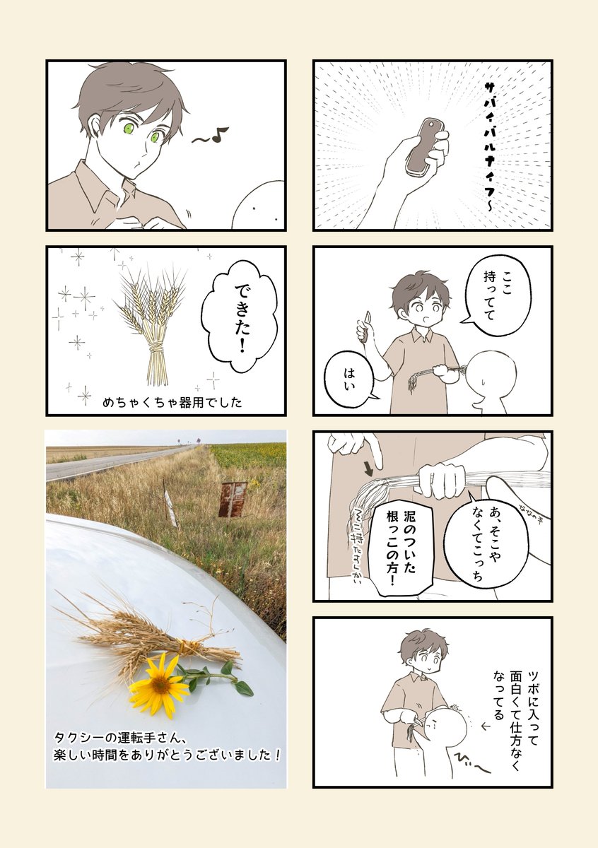 1回目ラスト(3/3) 