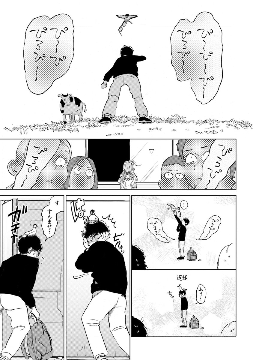 黒ギャルと地味メン
〜出会い編〜
その7 