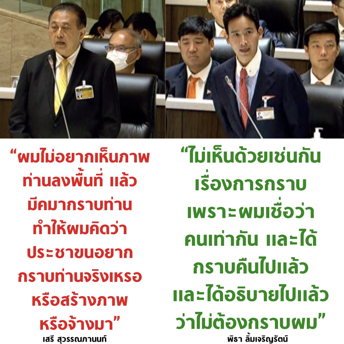 เมื่อ ส.ว. ถามพิธาเรื่องมีคนมากราบ พิธาก็ตอบอย่างมีวุฒิภาวะ

#พิธา #เลือกนายกตามผลเลือกตั้ง #โหวตนายก #นายกพิธา #ก้าวไกล #ธุรกิจสว #ประชุมสภา