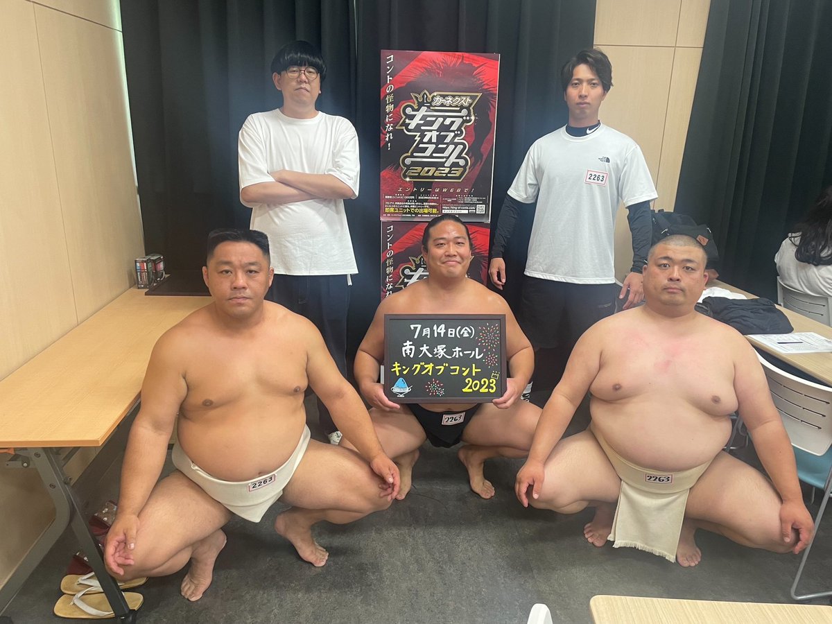 YumboDump's tweet photo. あかつさん、めっちゃ、キンボシとの相撲ユニット「連合稽古」でのKOC一回戦終わりました！

結果は今夜KOCサイトにて発表！

合格か不合格か、結果が分かった人は、なるべくまわりくどい表現でリプライで教えて下さい！ https://t.co/3NKNGxyr3m
