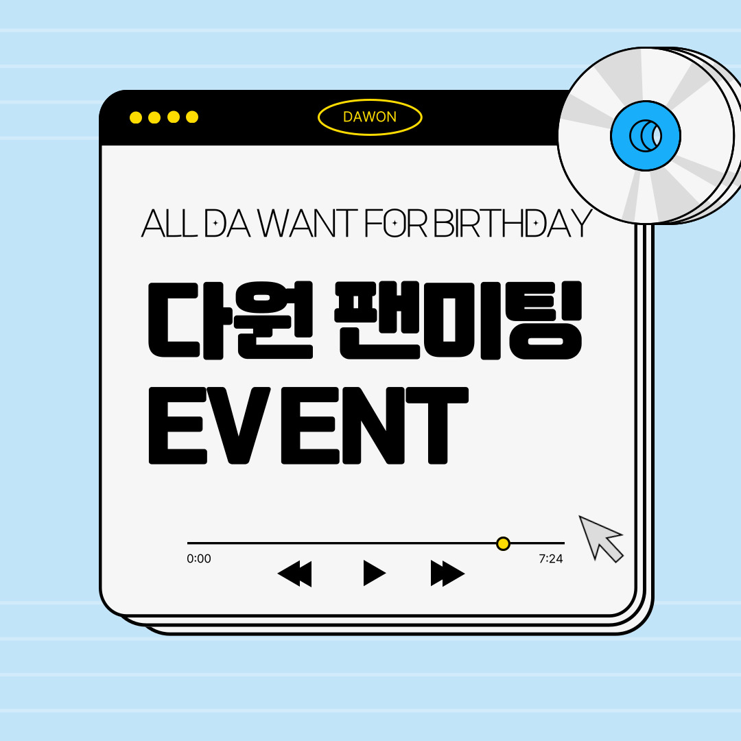 SF9_FANCLUB's tweet photo. [Notice] SF9 다원 1ST FAN MEETING 'ALL DA WANT FOR BIRTHDAY' 이벤트 <FANTASY의 오.최.송> 접수 안내

✔참여 링크: https://t.co/oMVQrsxqPW 
✔참여 기간: ~2023년 7월 17일 (월) 2PM (KST)

#SF9 #에스에프나인 #다원 #DAWON #ALL_DA_WANT_FOR_BIRTHDAY https://t.co/1pSIuNMajs